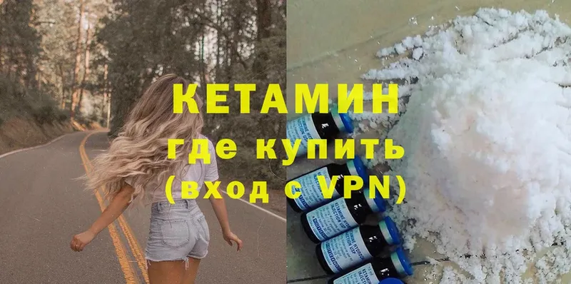 OMG как зайти  цены наркотик  Николаевск  Кетамин ketamine 