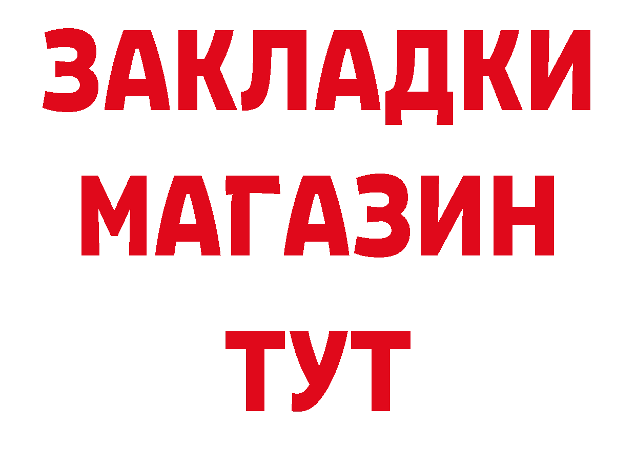 БУТИРАТ BDO 33% как войти нарко площадка кракен Николаевск