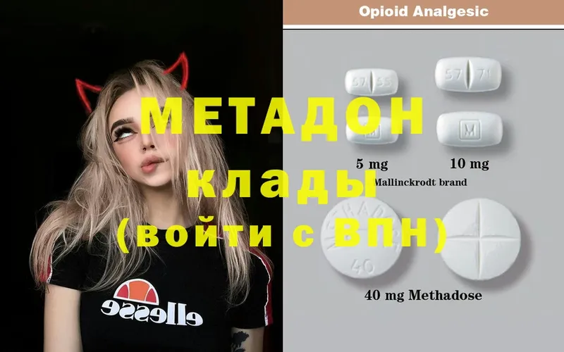 даркнет сайт  Николаевск  МЕТАДОН methadone 